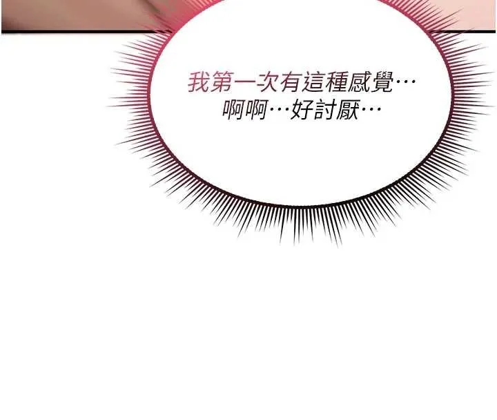 诅咒性转物语 第3話-不斷高潮的初體驗 第76页