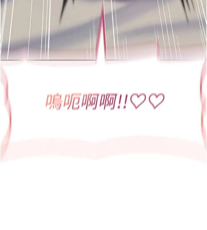 诅咒性转物语 第3話-不斷高潮的初體驗 第146页