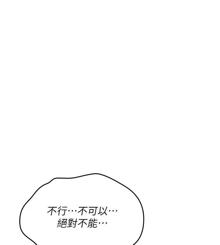 诅咒性转物语 第3話-不斷高潮的初體驗 第156页