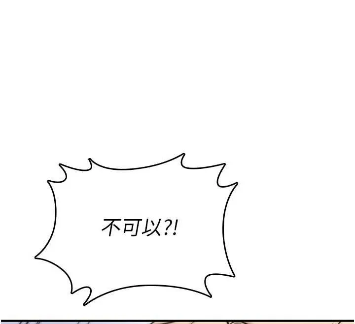 诅咒性转物语 第3話-不斷高潮的初體驗 第159页