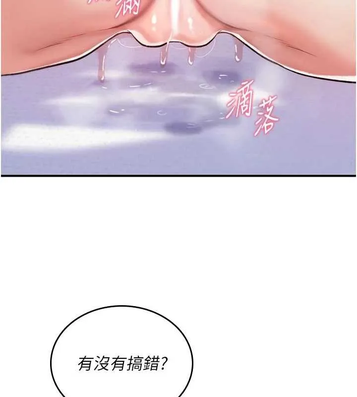诅咒性转物语 第3話-不斷高潮的初體驗 第201页