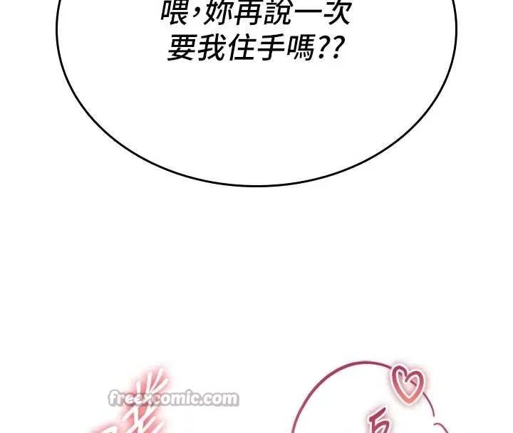 诅咒性转物语 第3話-不斷高潮的初體驗 第208页