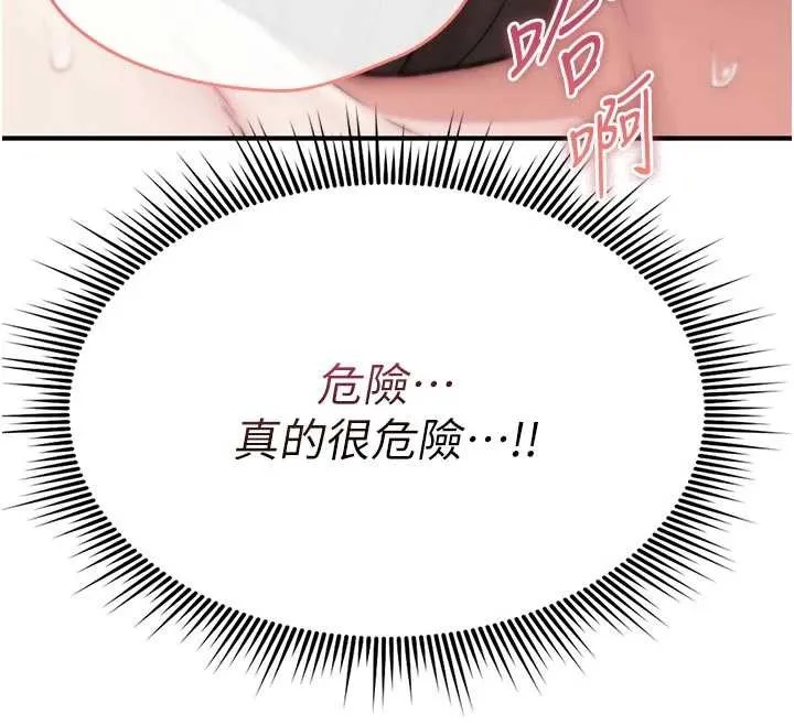 诅咒性转物语 第3話-不斷高潮的初體驗 第32页