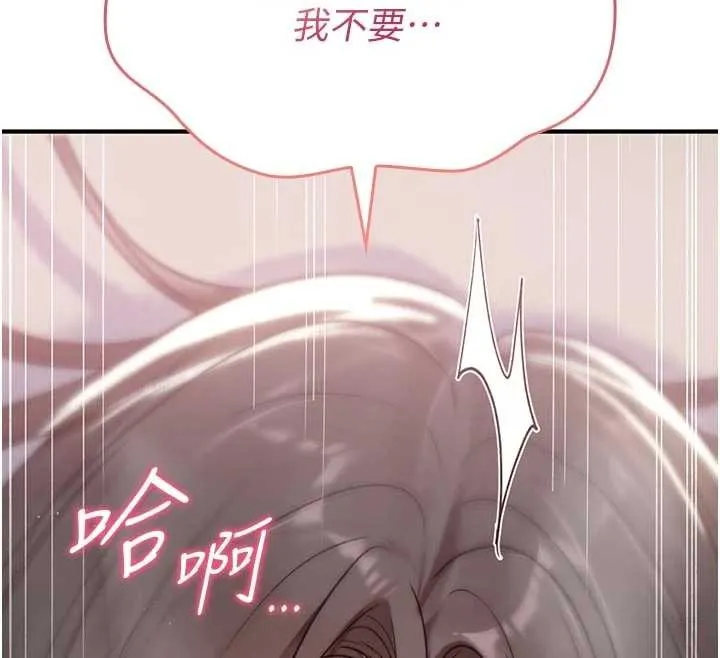 诅咒性转物语 第3話-不斷高潮的初體驗 第136页