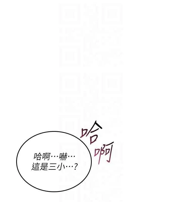 诅咒性转物语 第3話-不斷高潮的初體驗 第21页