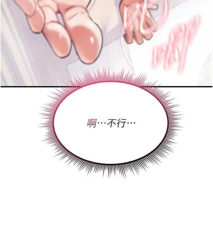 诅咒性转物语 第3話-不斷高潮的初體驗 第73页