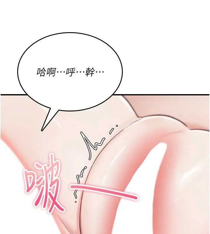 诅咒性转物语 第3話-不斷高潮的初體驗 第150页