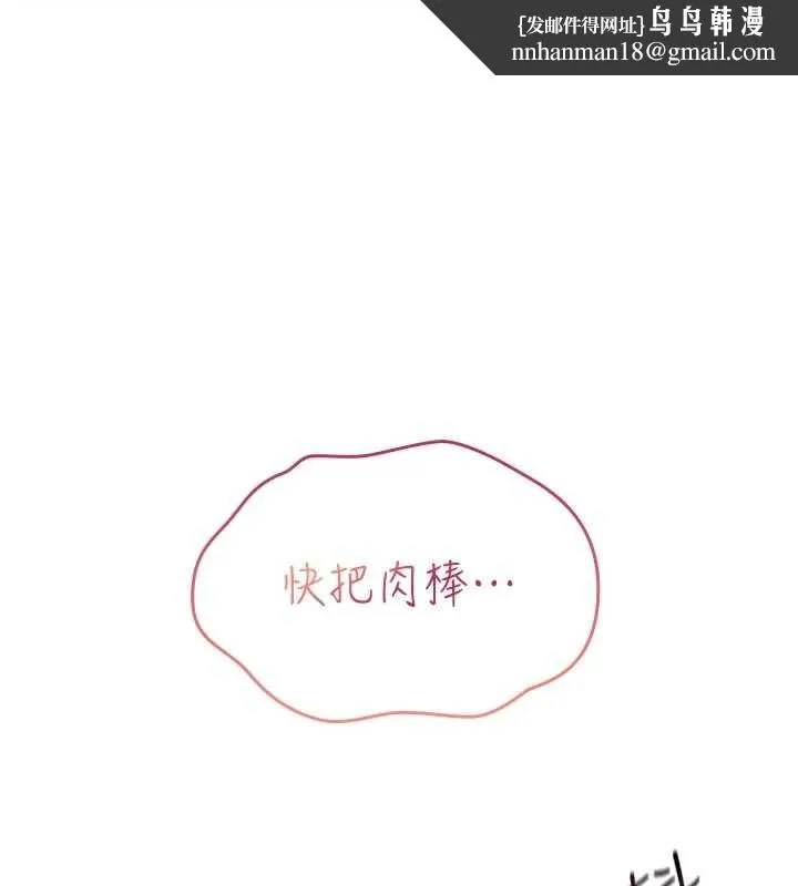 诅咒性转物语 第3話-不斷高潮的初體驗 第1页