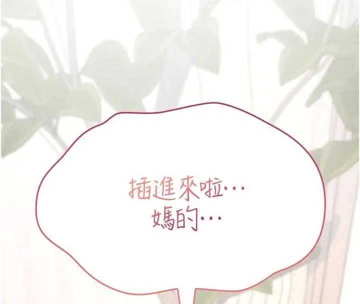 诅咒性转物语 第3話-不斷高潮的初體驗 第4页