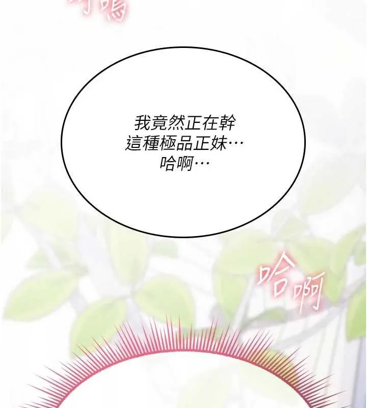 诅咒性转物语 第3話-不斷高潮的初體驗 第62页