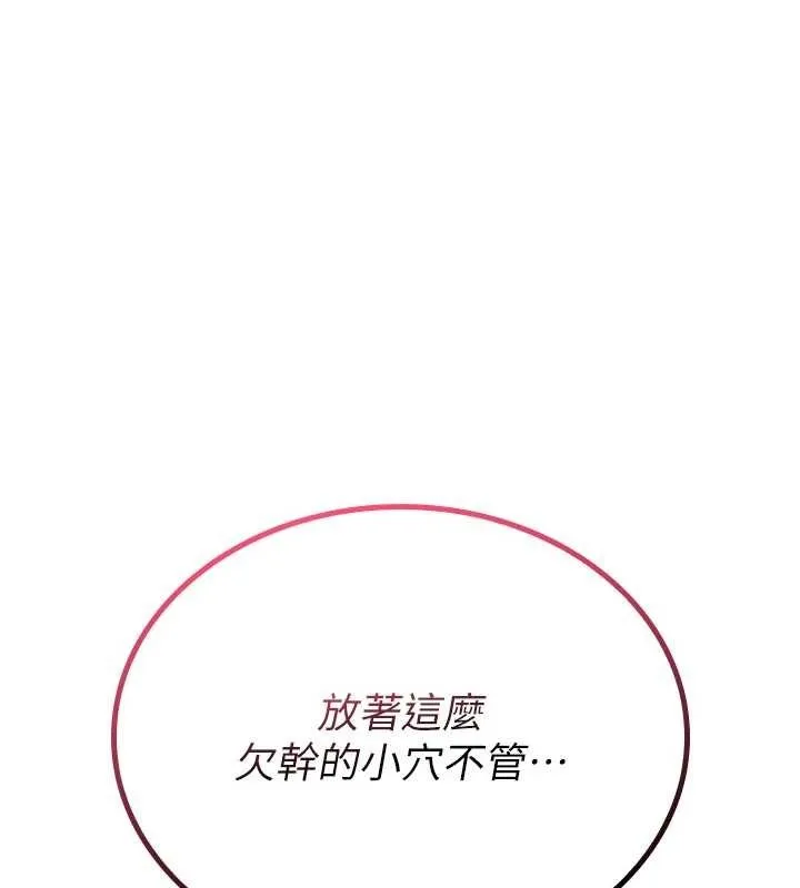 诅咒性转物语 第3話-不斷高潮的初體驗 第44页