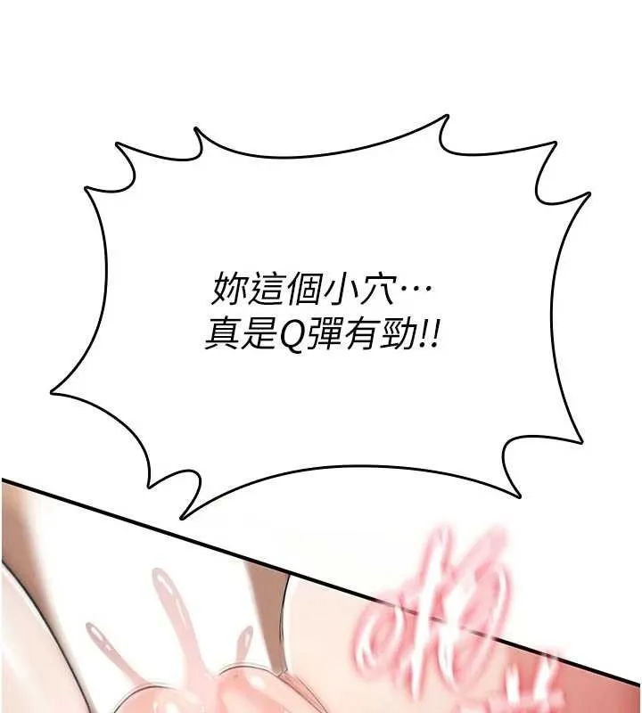 诅咒性转物语 第3話-不斷高潮的初體驗 第117页