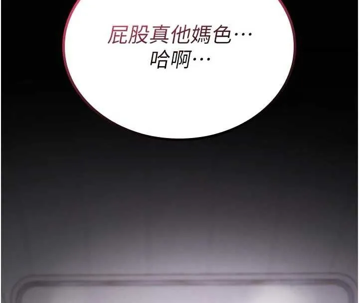 诅咒性转物语 第3話-不斷高潮的初體驗 第199页