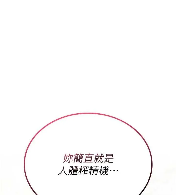 诅咒性转物语 第3話-不斷高潮的初體驗 第152页