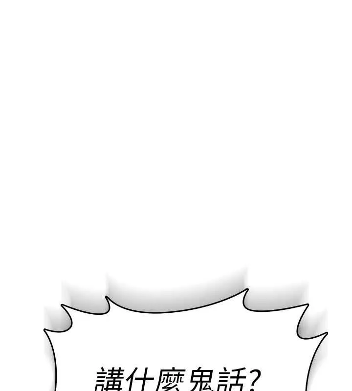 诅咒性转物语 第3話-不斷高潮的初體驗 第33页
