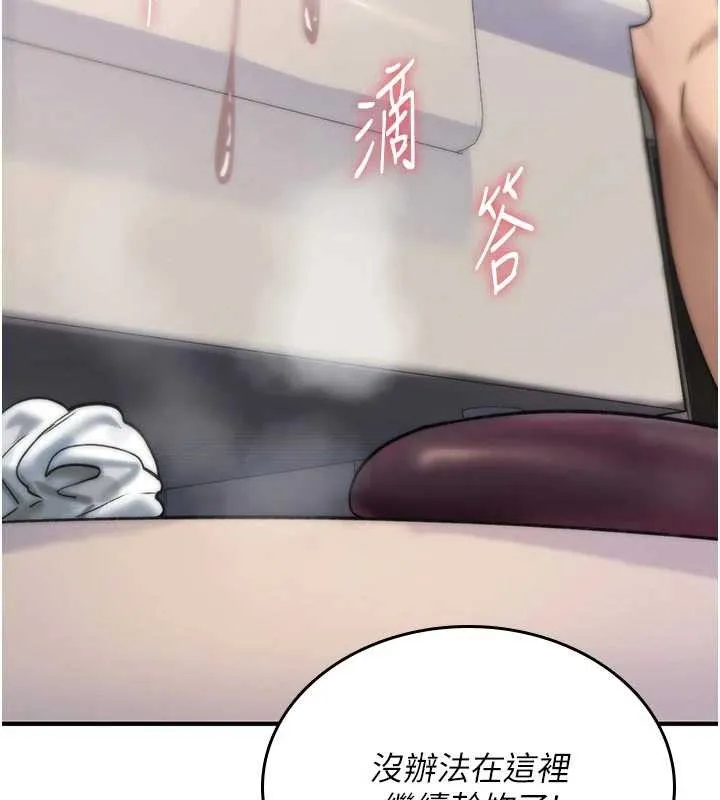 诅咒性转物语 第3話-不斷高潮的初體驗 第178页