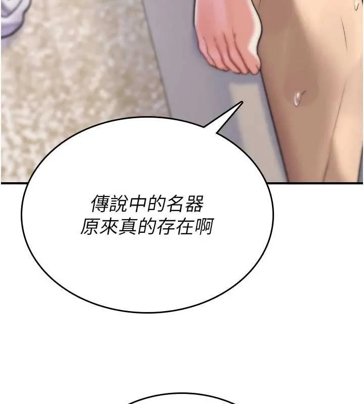 诅咒性转物语 第3話-不斷高潮的初體驗 第26页