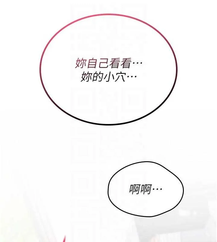 诅咒性转物语 第3話-不斷高潮的初體驗 第50页