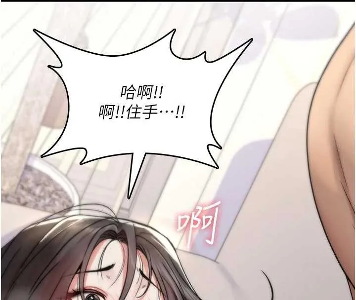 诅咒性转物语 第3話-不斷高潮的初體驗 第163页