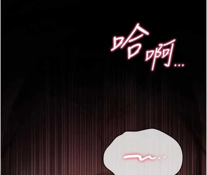 诅咒性转物语 第3話-不斷高潮的初體驗 第231页