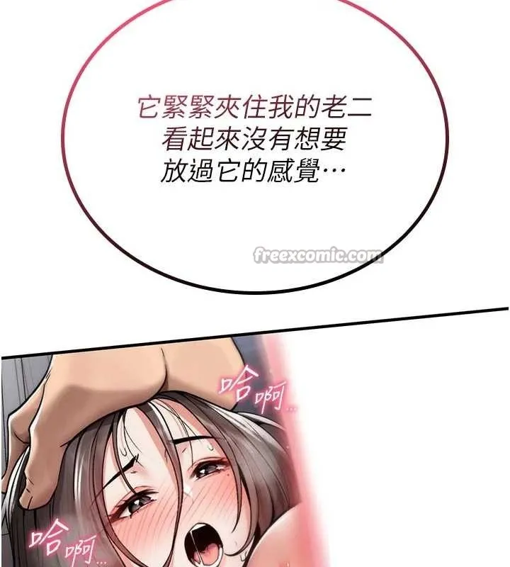 诅咒性转物语 第3話-不斷高潮的初體驗 第55页