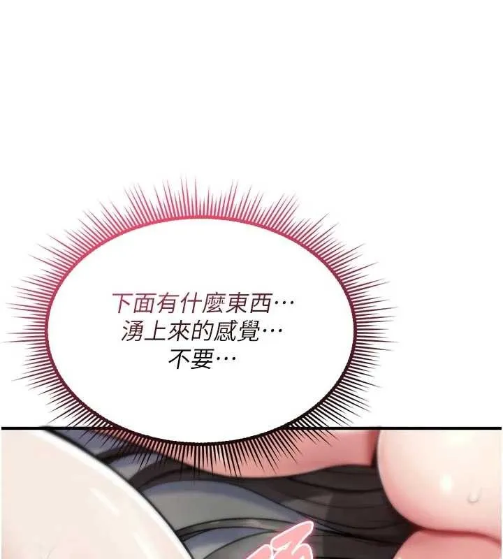 诅咒性转物语 第3話-不斷高潮的初體驗 第74页