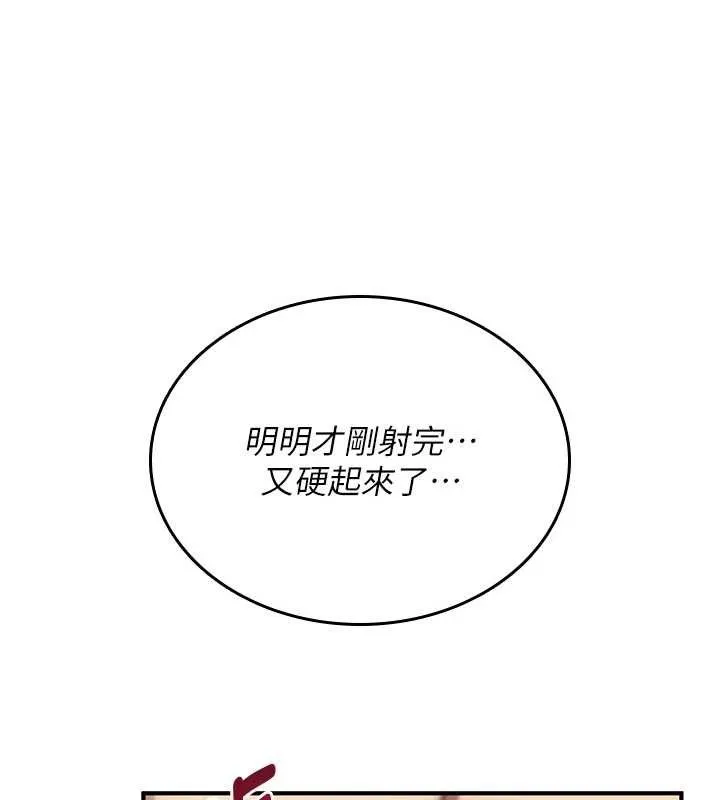 诅咒性转物语 第3話-不斷高潮的初體驗 第193页
