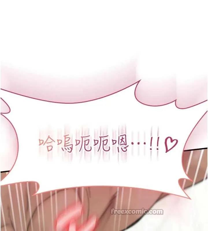 诅咒性转物语 第3話-不斷高潮的初體驗 第14页