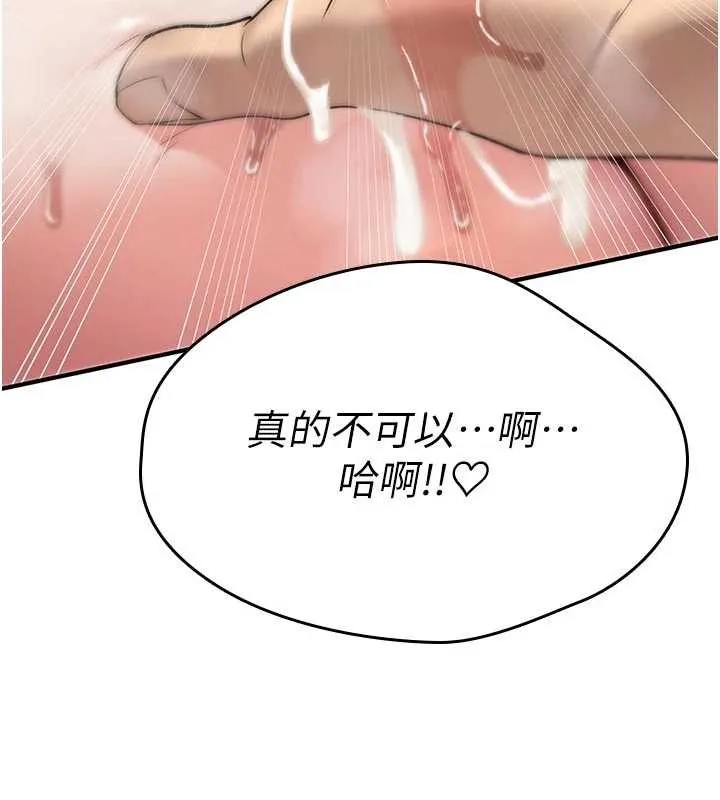 诅咒性转物语 第3話-不斷高潮的初體驗 第168页