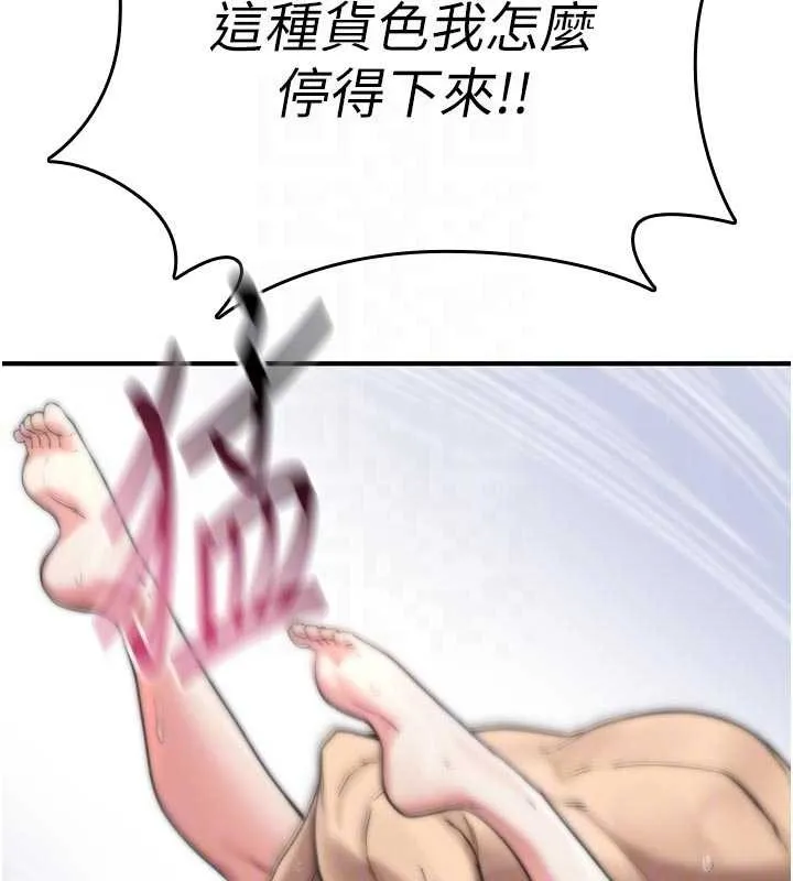 诅咒性转物语 第3話-不斷高潮的初體驗 第67页