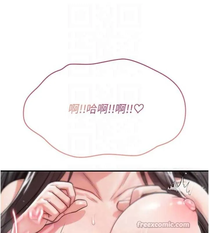 诅咒性转物语 第3話-不斷高潮的初體驗 第125页