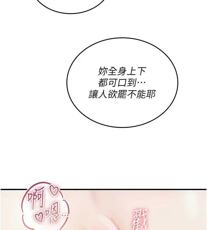 诅咒性转物语 第3話-不斷高潮的初體驗 第202页