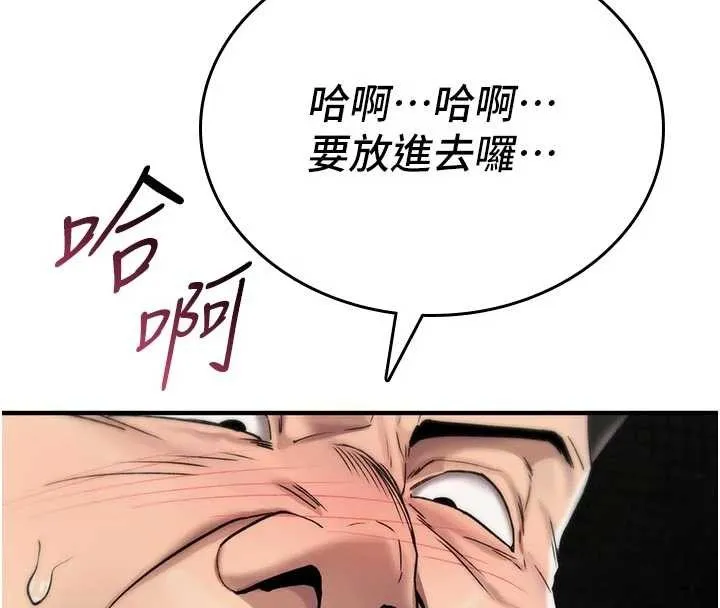 诅咒性转物语 第3話-不斷高潮的初體驗 第220页
