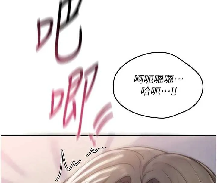 诅咒性转物语 第3話-不斷高潮的初體驗 第80页