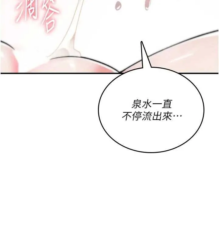诅咒性转物语 第3話-不斷高潮的初體驗 第176页