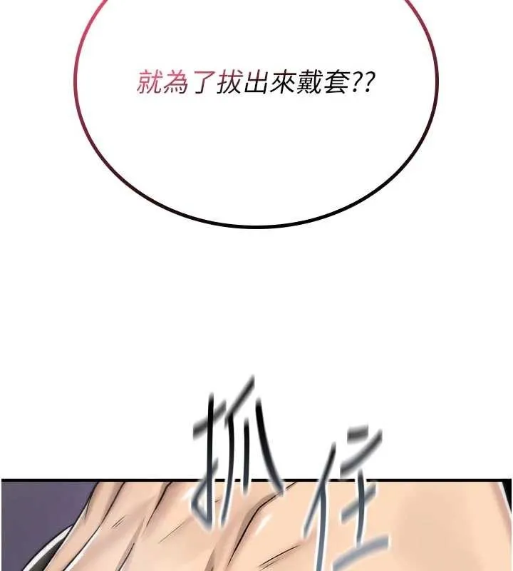诅咒性转物语 第3話-不斷高潮的初體驗 第47页