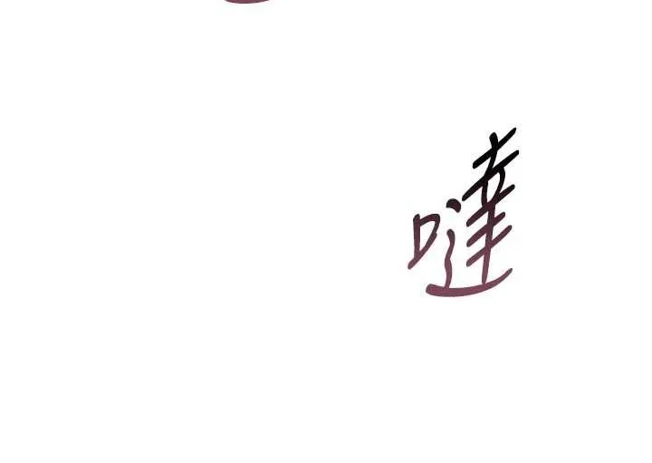 诅咒性转物语 第3話-不斷高潮的初體驗 第183页
