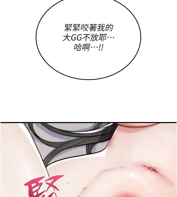 诅咒性转物语 第3話-不斷高潮的初體驗 第27页