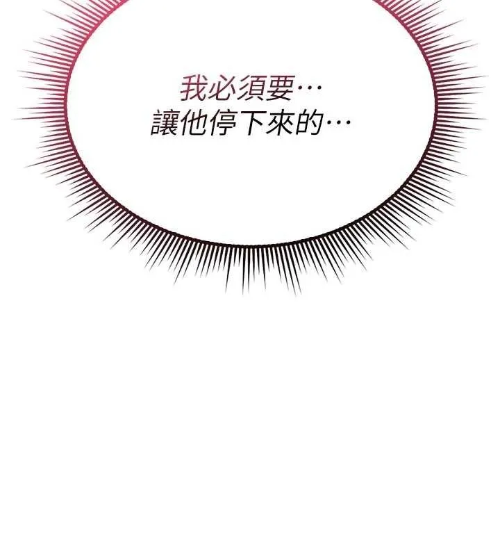 诅咒性转物语 第3話-不斷高潮的初體驗 第211页
