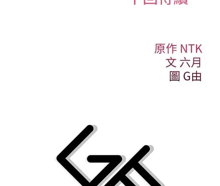 诅咒性转物语 第3話-不斷高潮的初體驗 第235页