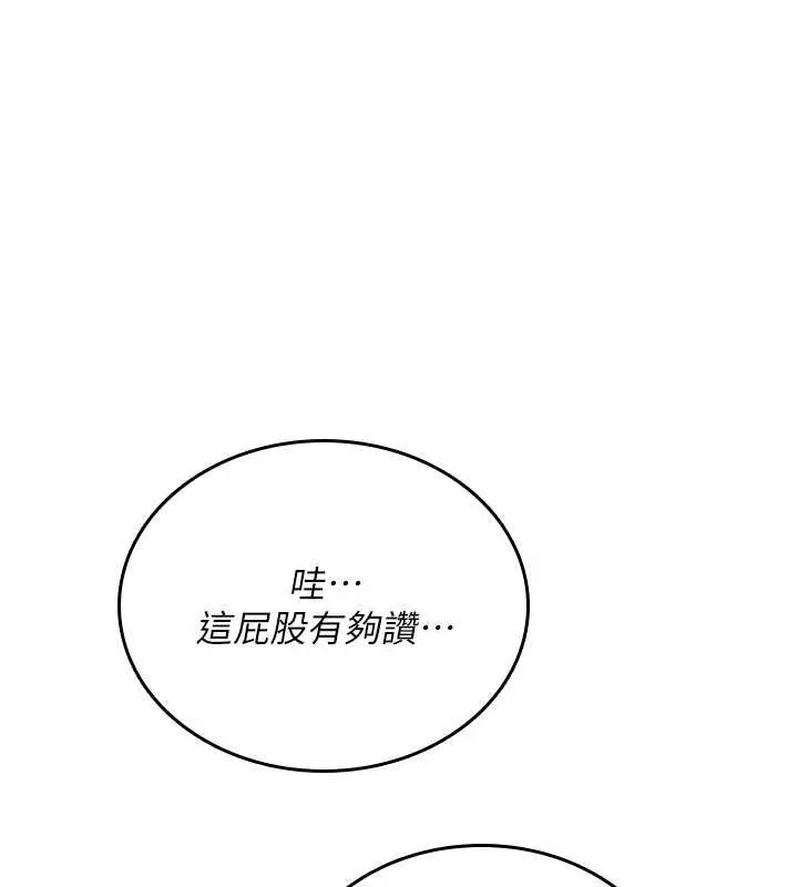 诅咒性转物语 第3話-不斷高潮的初體驗 第215页