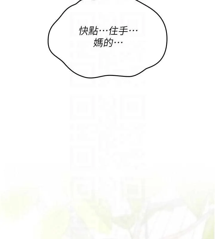 诅咒性转物语 第3話-不斷高潮的初體驗 第96页