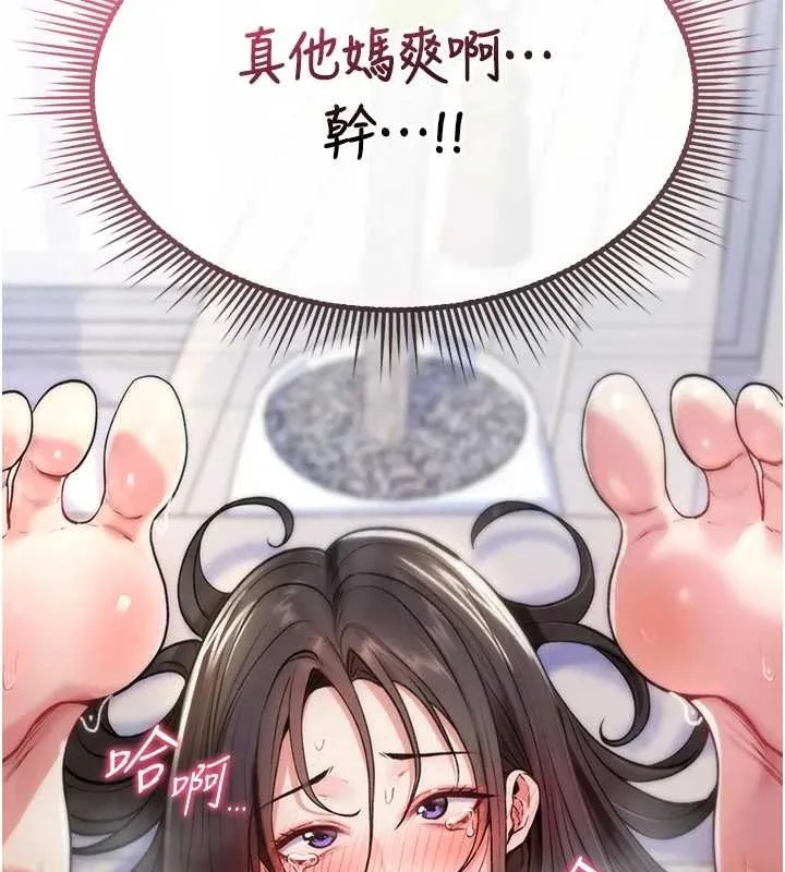 诅咒性转物语 第3話-不斷高潮的初體驗 第63页