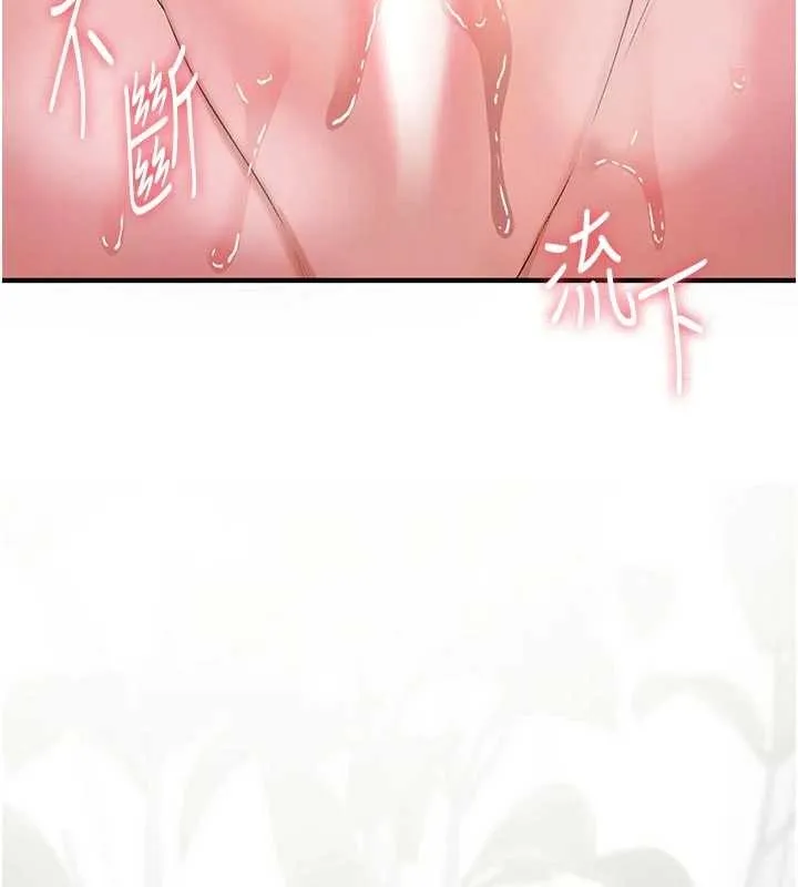 诅咒性转物语 第3話-不斷高潮的初體驗 第3页