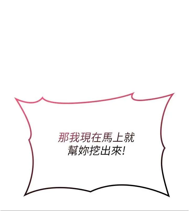诅咒性转物语 第3話-不斷高潮的初體驗 第162页