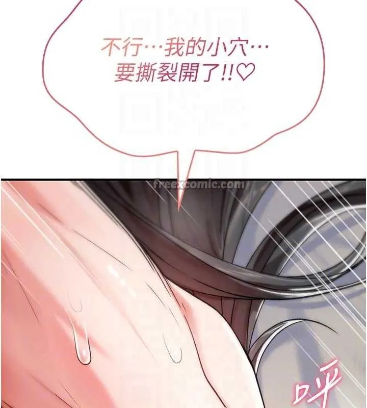 诅咒性转物语 第3話-不斷高潮的初體驗 第111页