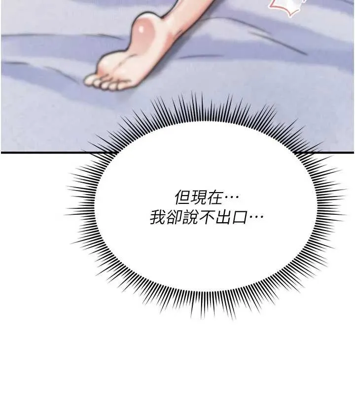 诅咒性转物语 第3話-不斷高潮的初體驗 第214页