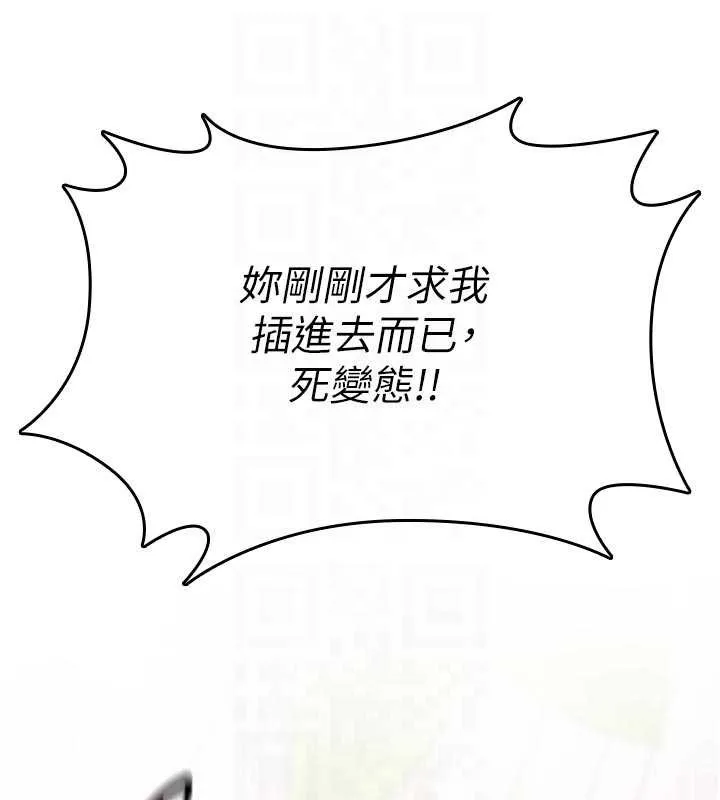 诅咒性转物语 第3話-不斷高潮的初體驗 第37页