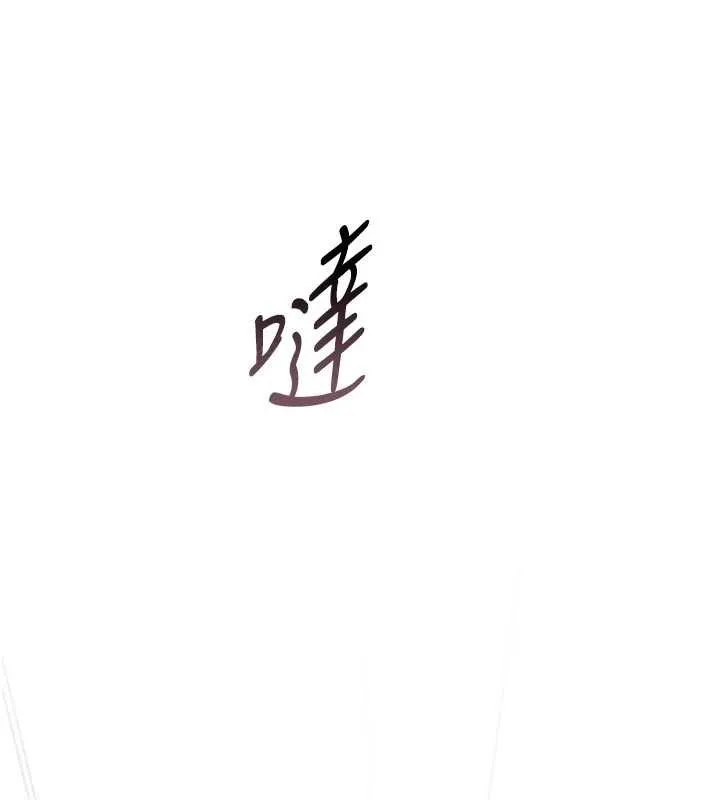 诅咒性转物语 第3話-不斷高潮的初體驗 第184页