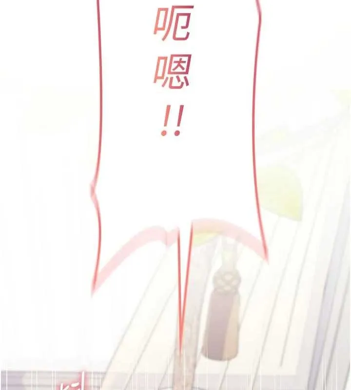 诅咒性转物语 第3話-不斷高潮的初體驗 第84页